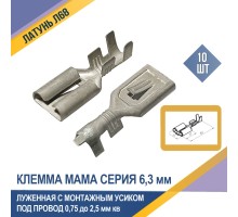 АВТОЭЛЕКТРОНИКА штифтовой плоский РПИ-М 2.5 кв.мм, 10 шт